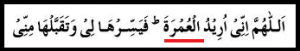 niyatUmrah