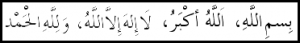 dua-bismillah