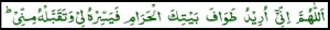 dua-intention-tawaf
